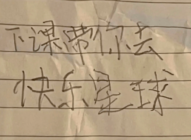 现在的小学生有多早熟?手写体"表情包"逗乐网友:差点陷进去