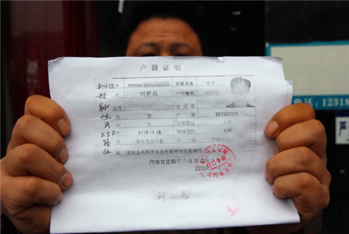 刘爱兵出生于湖南安化县高明乡阴山排村,该村地处长沙,益阳,娄底三市