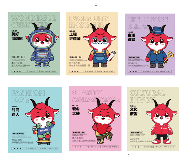 敏捷|怦【羊】心动 敏捷集团首席用心生活官敏羊羊迎来出道一周年