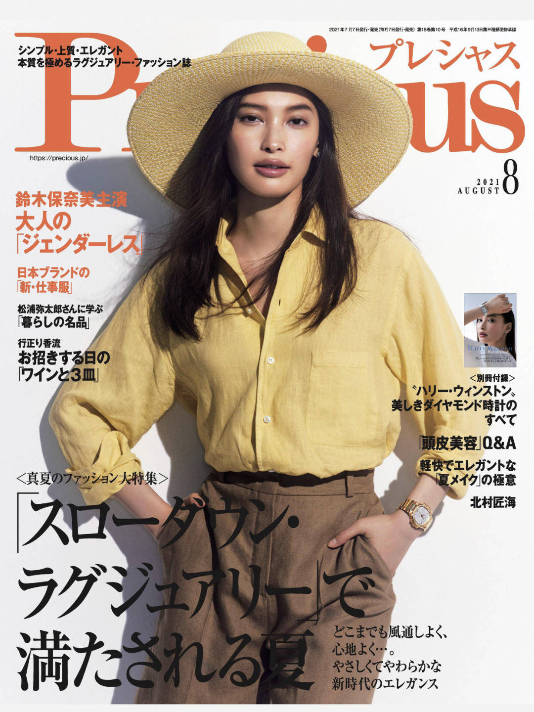 时尚|日本女人都爱的“衬衫”穿衣法，不挑年龄的气质搭配，优雅又减龄