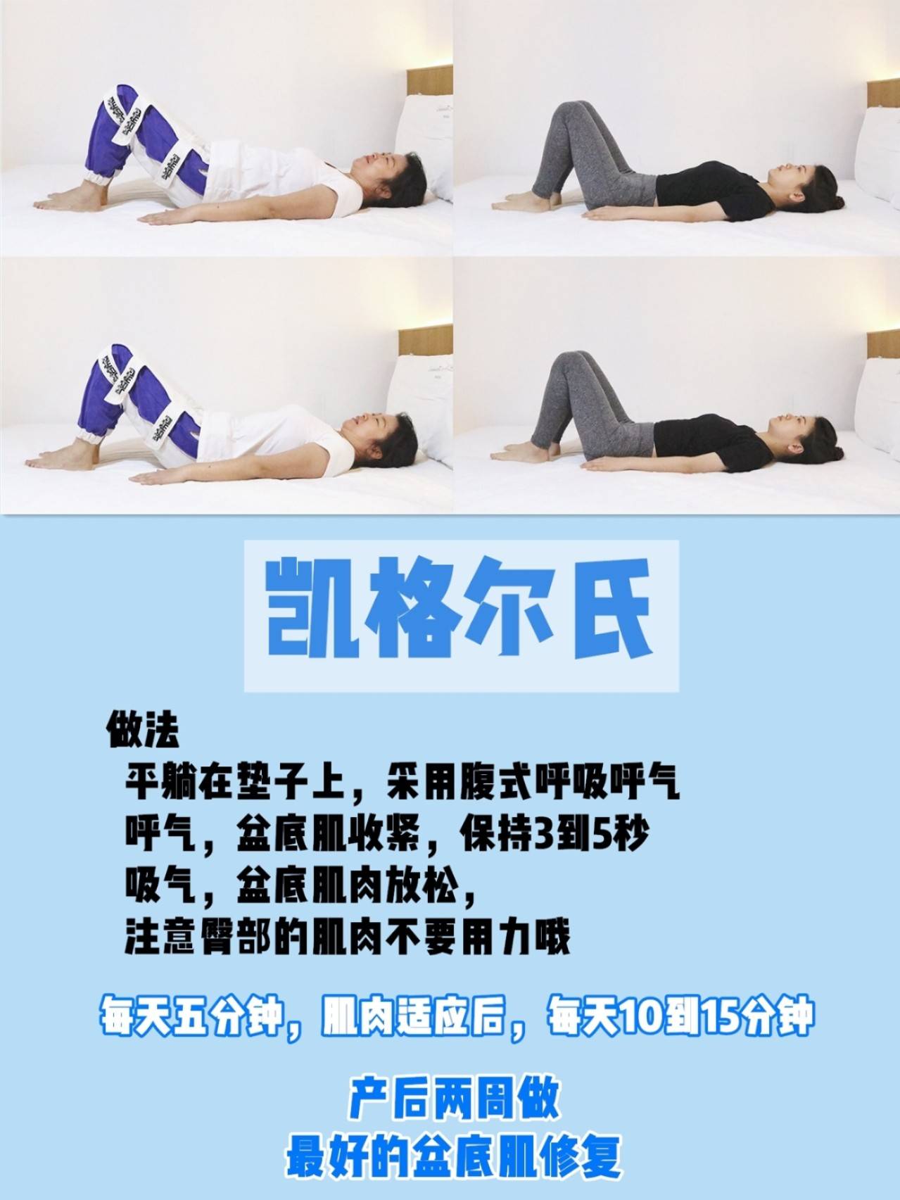 什么|不管多大年龄都要坚持做凯格尔运动