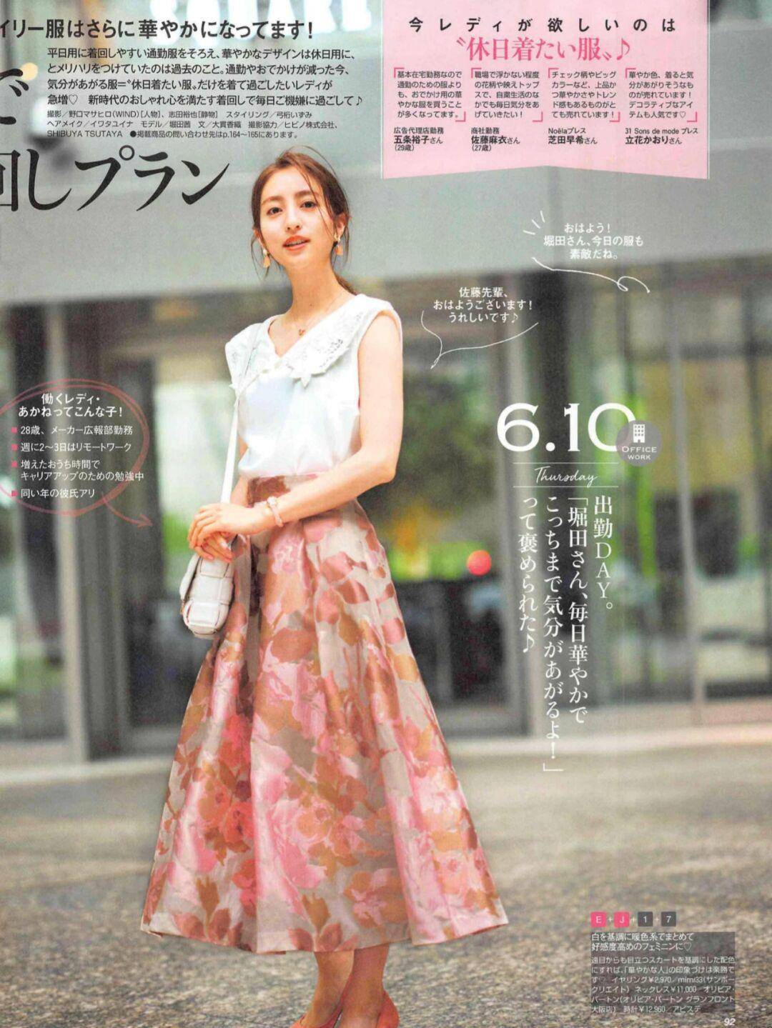 美人|碎花裙总是穿出大妈感？想要get氛围感美人，这4点才是关键