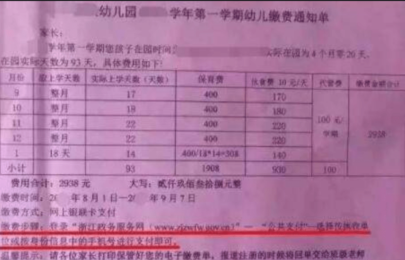 因为|教育部通知：将对幼儿园进行大“整改”，这次私立幼儿园慌了