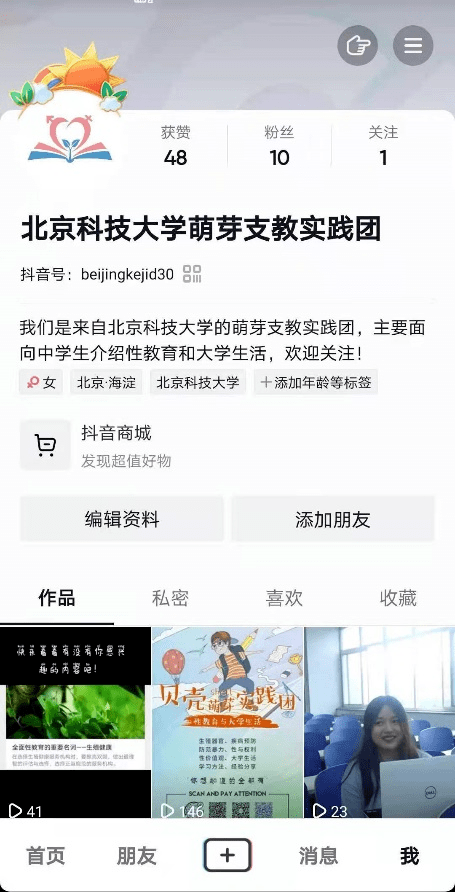 中学生学习视频短片 a178961e90d346bc99ae23a77d2a7a78.png