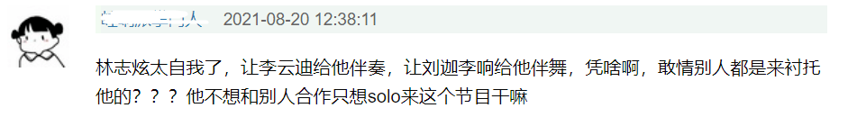 布瑞吉|《哥哥》成男版宫心计：林志炫固执摆谱，李响背后吐槽，哈人抱团