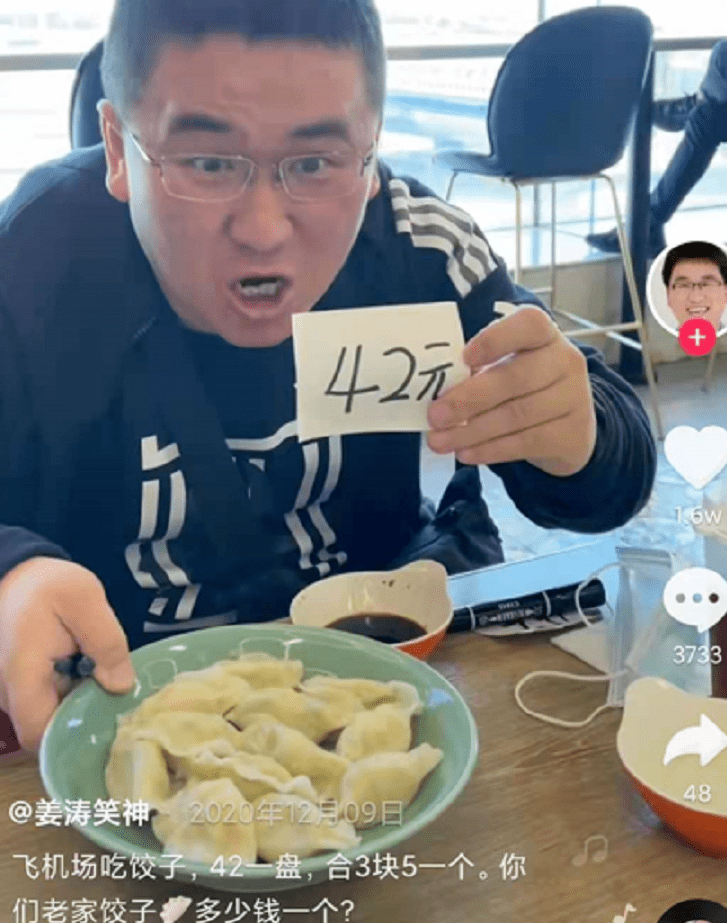 原创网红姜涛吐槽青岛饺子太贵遭当地市民气愤围堵闹到出动民警