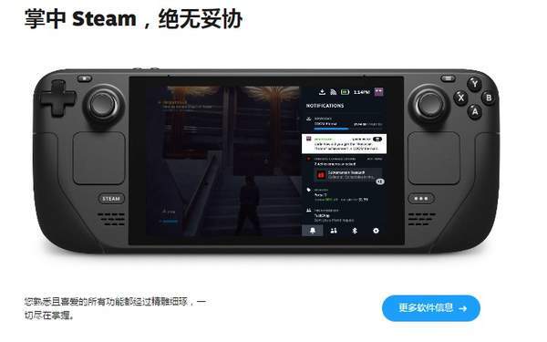 简中|SteamDeck上线简中官网 宣传语:从未如此强劲