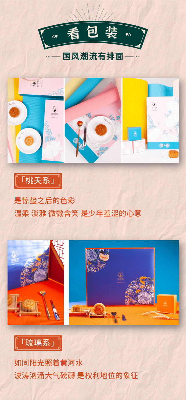 纽宾凯中秋月饼礼盒上市,品牌,包装,内容缺一不可