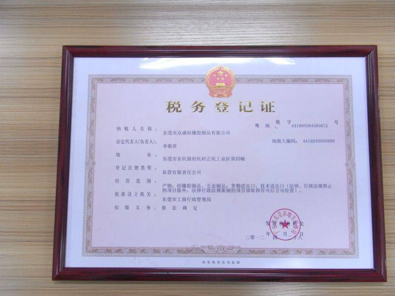 就业失业登记证办理所需材料 f4be9c8673d845d5a35c88d611053a20.jpeg