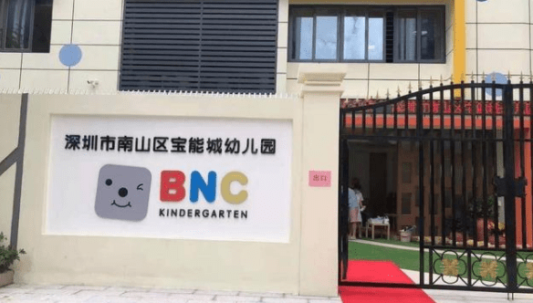 地下|惊人！幼儿园下建娱乐“会所”？儿童游乐设施里藏地下通道