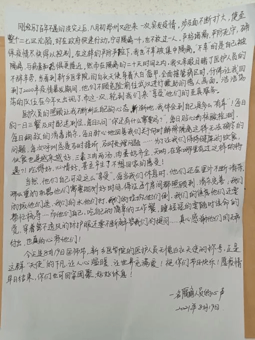 醫療|新醫一附院援鄭醫療隊：困難與挑戰并存，溫暖與感動常在