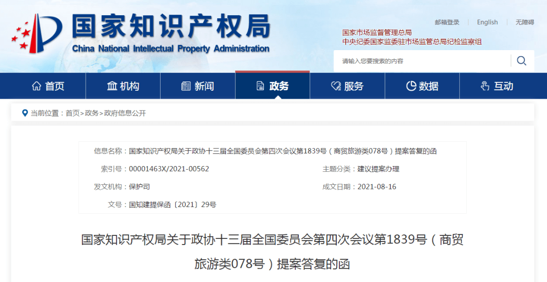 发明专利的审核时间 5e2202591ecf4710bd5eba53ccec78cd.png