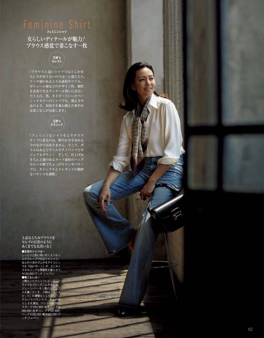 下装|中年女性穿衬衫，搭配啥“下装”最时髦？这些穿法让你好看又气质