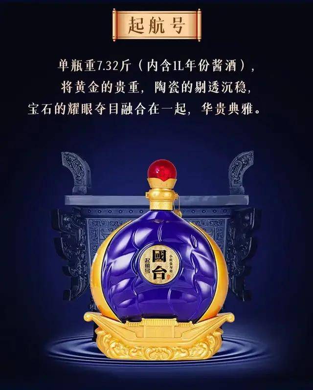 国台 起航号 小批量勾调 大师酿 真年份 为梦想起航 范大叔