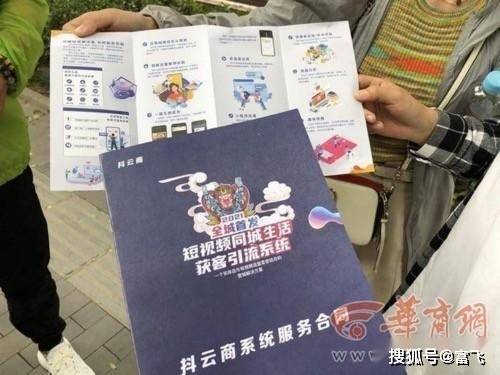 多人投诉众德信“抖云商”：短视频是趋势还是骗局？(图5)