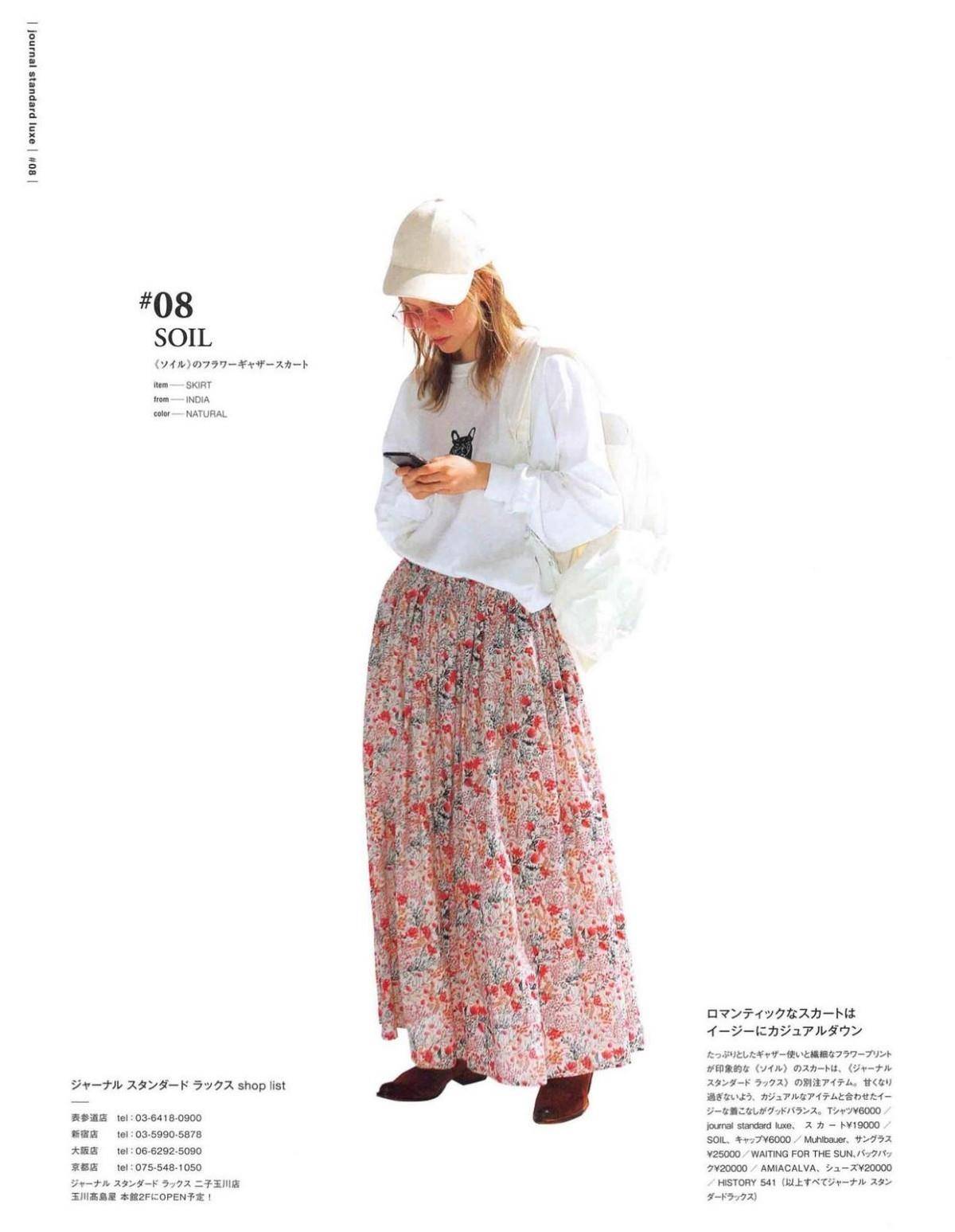 感觉|今年春夏流行这3条“裙子”，学会这6套搭配，美得惊艳又高级
