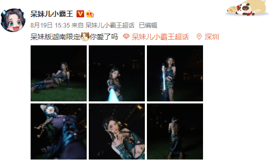 新手|呆妹儿大秀美背Cos迦南，永劫无间官方留言：美背不拔火罐可惜了