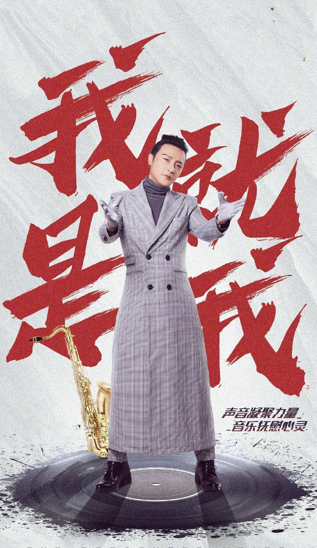 挺阔|陈志朋真厉害，穿大衣紧身衫秀小腰，把“乖乖虎”苏有朋都比下去