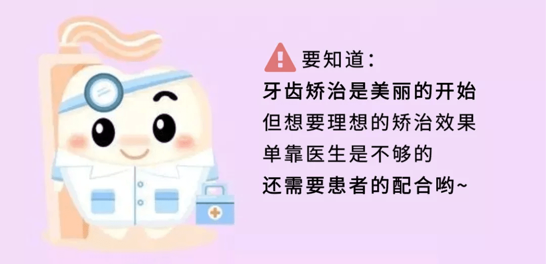 牙膏|戴隐形牙套！这几件事，很重要！深圳善贝口腔科普