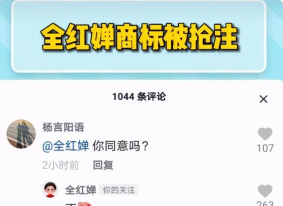 全红婵真的生气了!名字商标被抢注后,用1个字回应:请收手吧