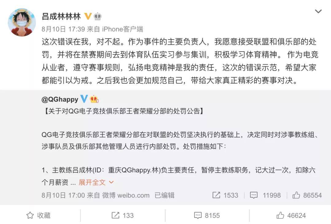 电竞|消极比赛，博彩丑闻，中国电竞行业为何乱象频发？