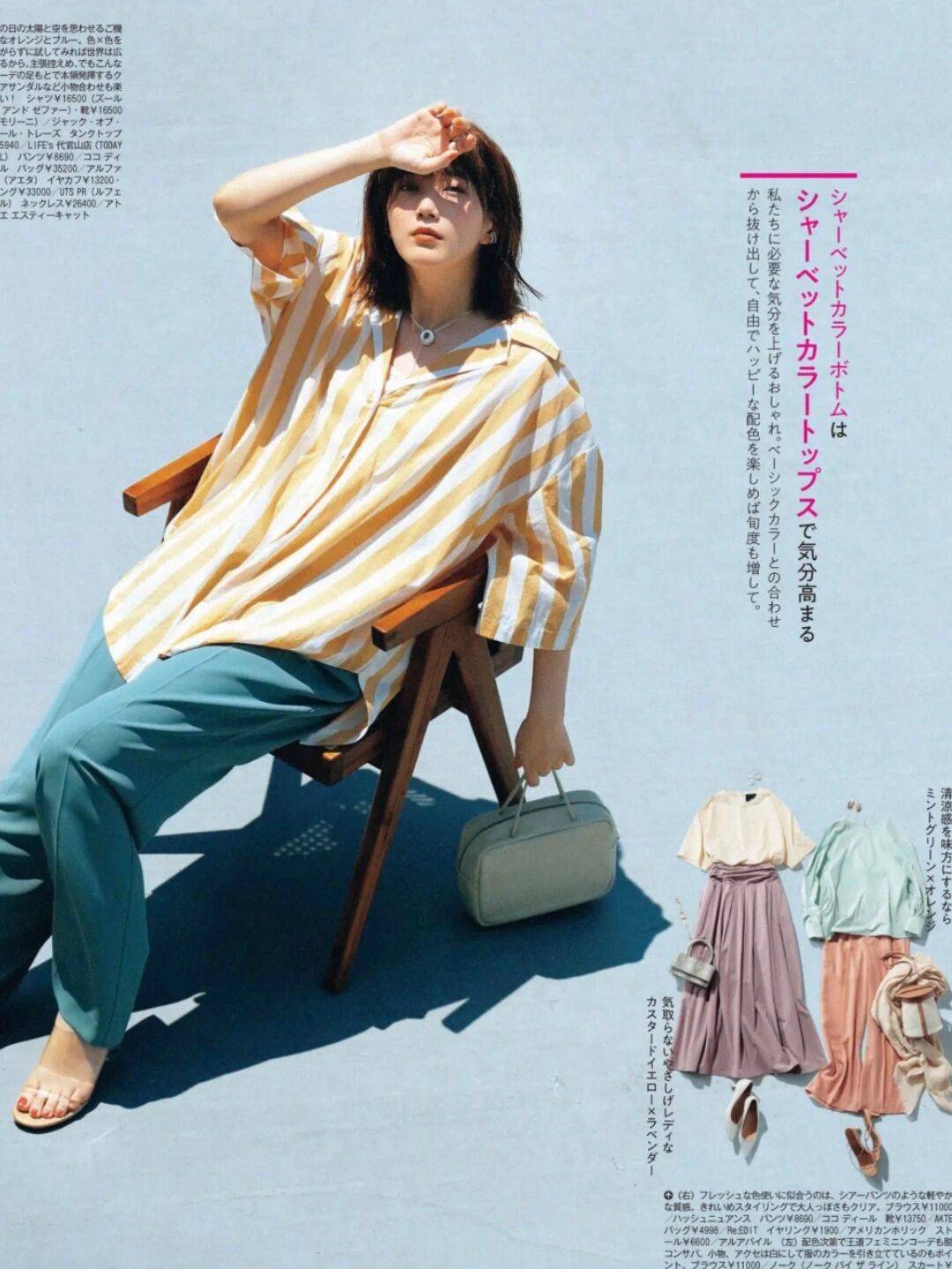 下装|岁月从不败美人,日本主妇的优雅搭配秘诀,就在这里