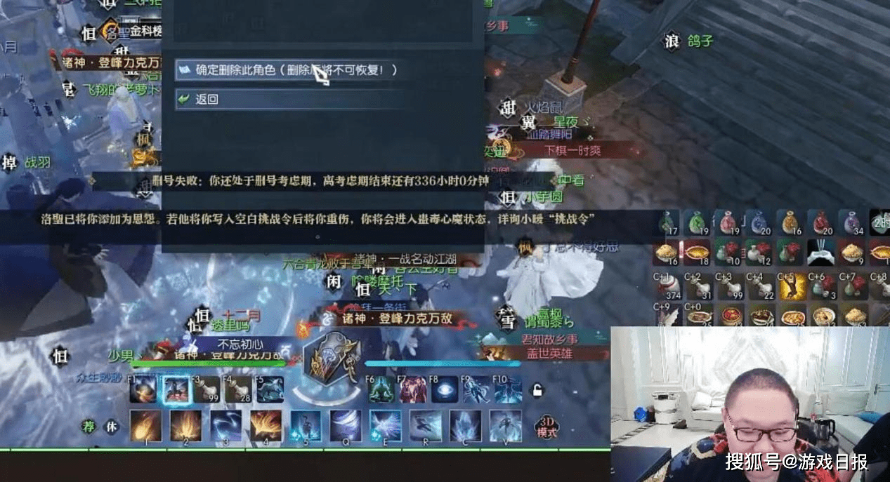 王思聪|游戏圈怪异一幕，逆水寒玩家以氪金多为荣？居然鄙视剑网三不氪金