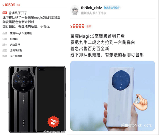 用户|好产品会说话，荣耀Magic3系列爆火成保值品，明星发博求购