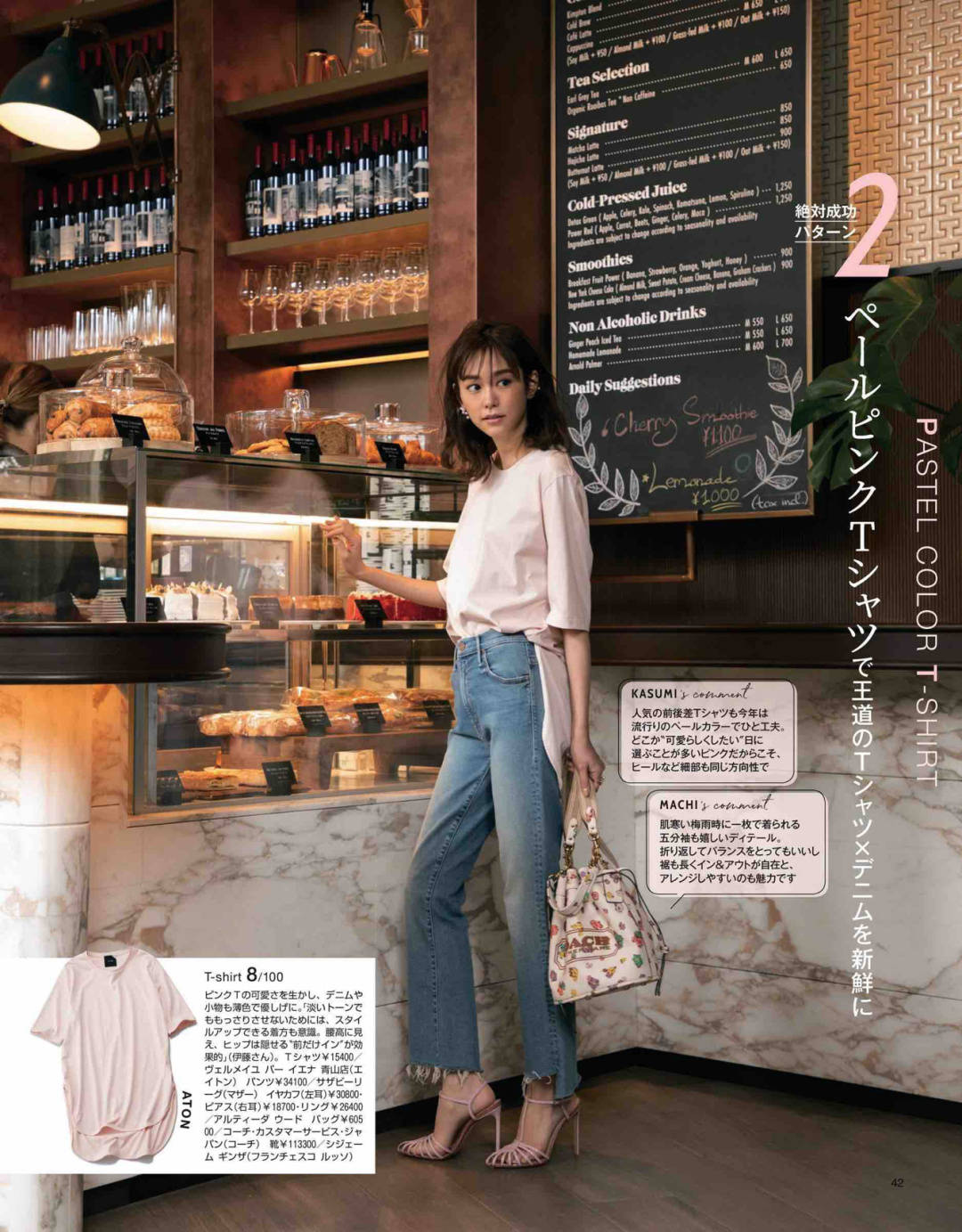 女孩子|快来看!12套简约日系穿搭,耀眼美女也可以走知性风