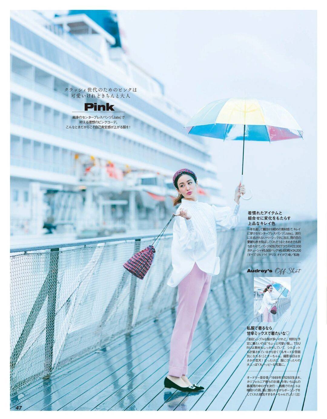 模板|微胖女生如何穿搭？这几款搭配模板，让你的造型更加完美