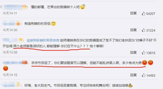 冲突|林志炫不让赵文卓开空调？恶意剪辑的综艺节目，请你们适可而止