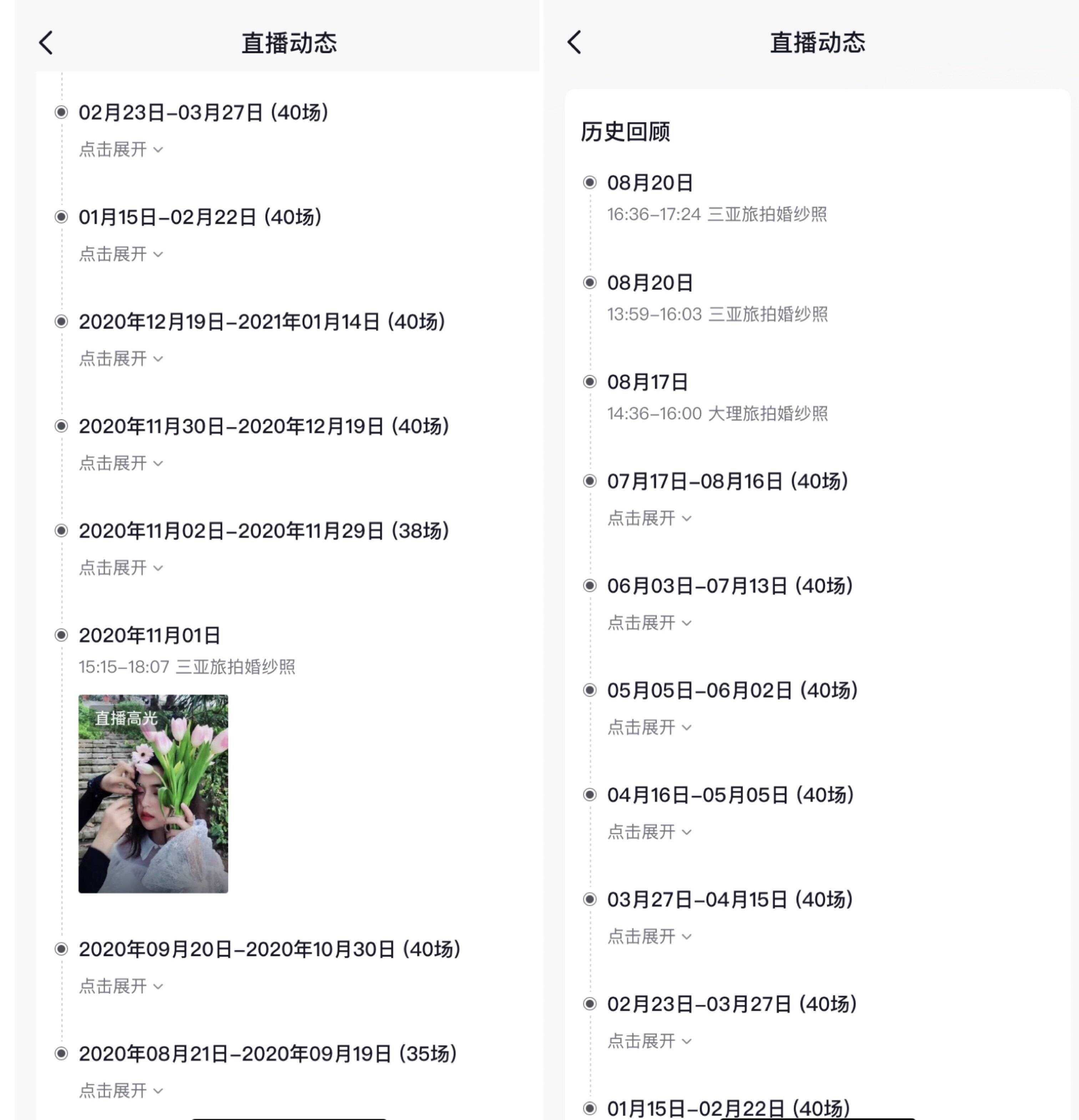 克洛伊|旅拍全程现场直播，克洛伊旅拍的底气在哪里？