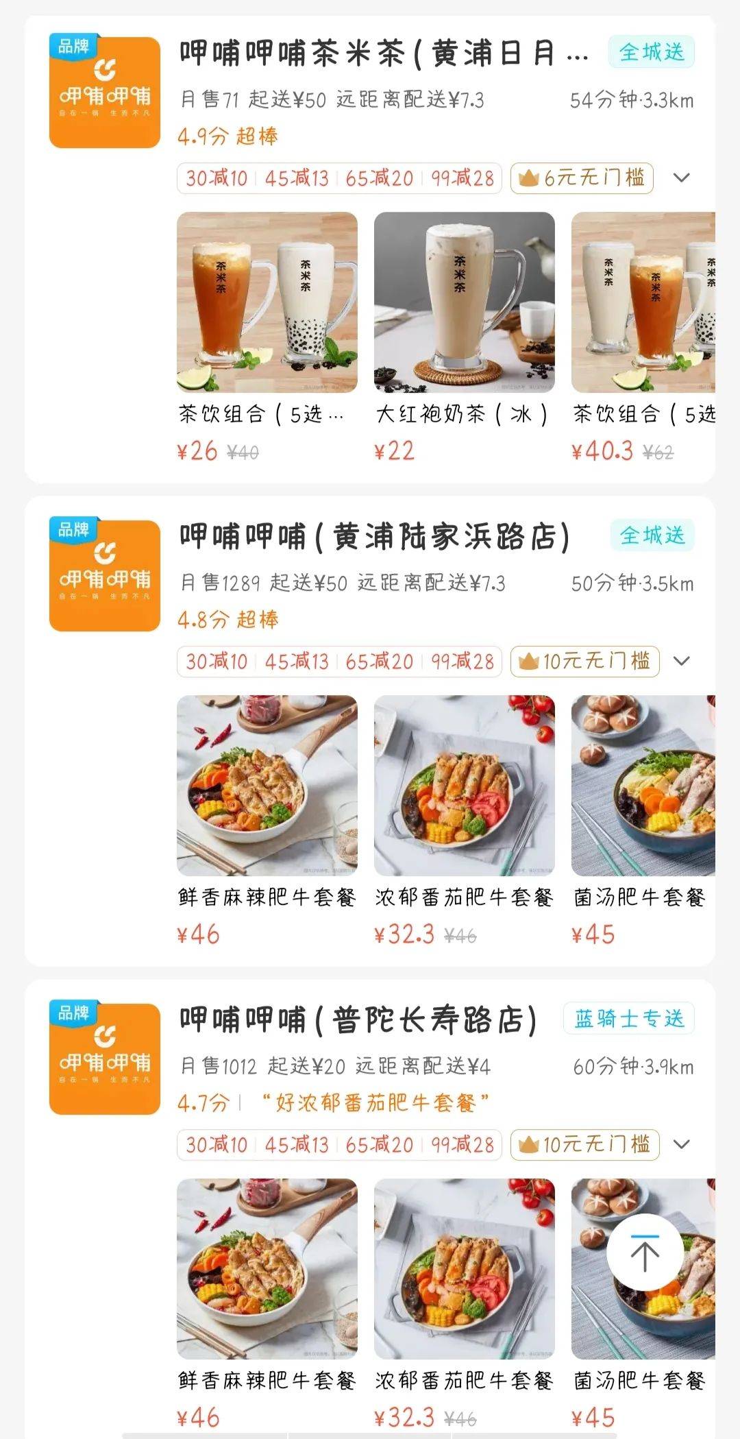 被吐槽 越来越贵 知名品牌决定关店0家 门店