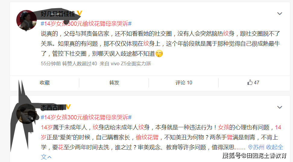 辽宁一14岁女孩300元偷纹花臂母亲哭诉前途全毁了网友称父母女孩都有