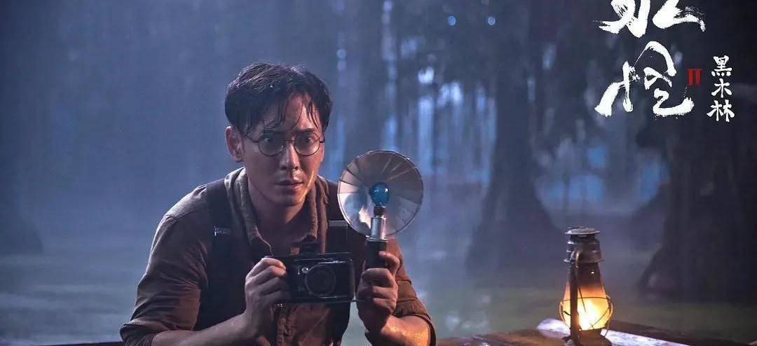 什么|《水怪2:黑木林》一个女人一杆枪,王真儿揭开黑木林真相