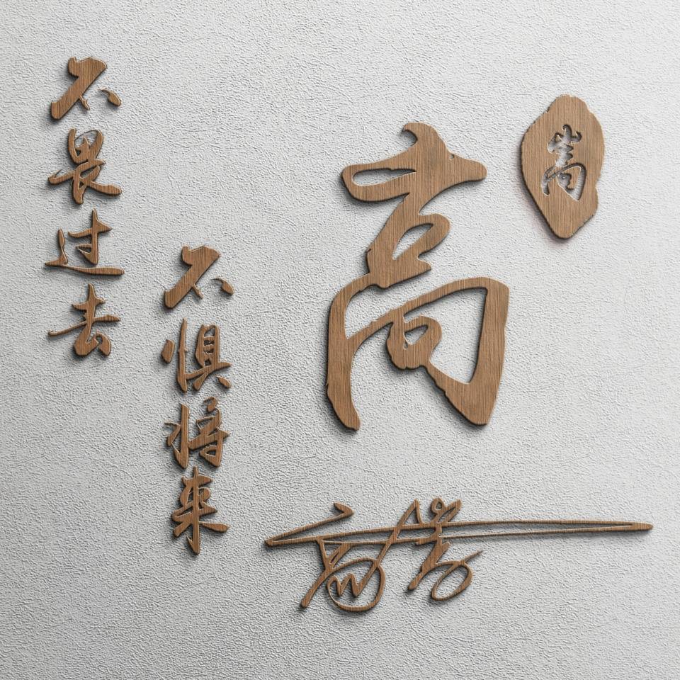 明煊|2021该换个微信头像了，39张3D经典大气签名头像，喜欢请带走