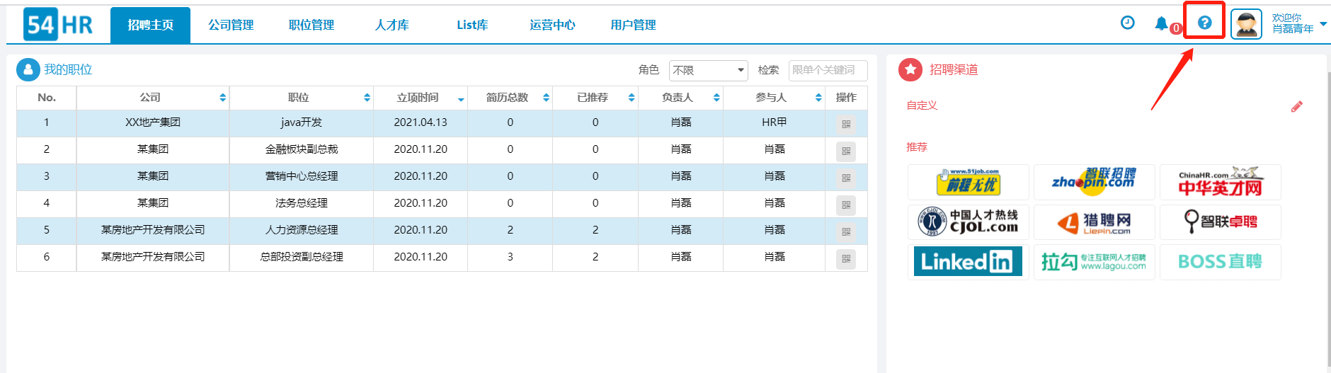 苏义简历史