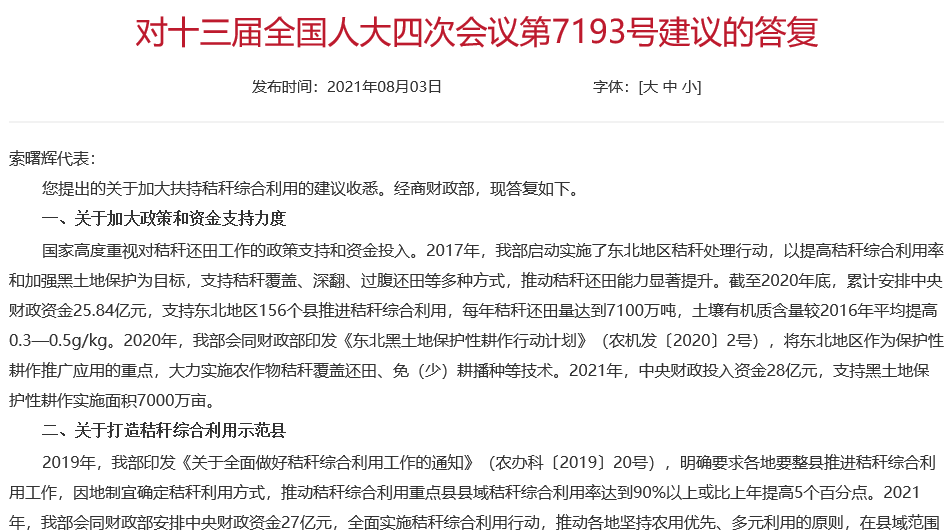 6fa33b65113044db8f0fdb911a3907bc.png