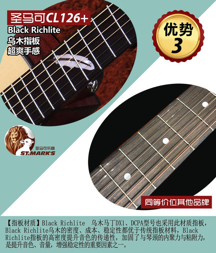 刘至|吉他教学《时光背面的我》刘至佳·韩瞳 ·圣马可CL126吉他·讲解·示范·音色试听