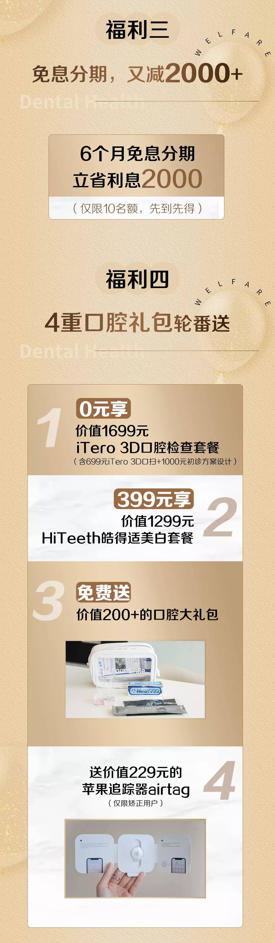 钢牙|深扒牙齿矫正「内幕」，明星同款隐适美半价就能享？！