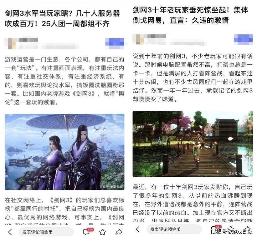 微博|为证明比剑网三火，逆水寒水军疯狂找证据，结果惨遭自家人打脸