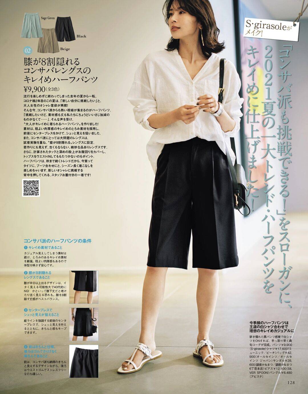 女孩子|建议40岁的女人，多学一学日系风博主搭配，减龄提气质