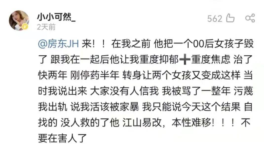 除了出轨聊s以外,管楚易甚至被爆有家暴行为.