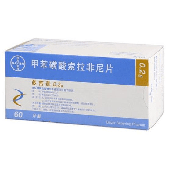 多吉|索拉非尼/多吉美哪里有卖？哪里可以买到索拉非尼/多吉美？