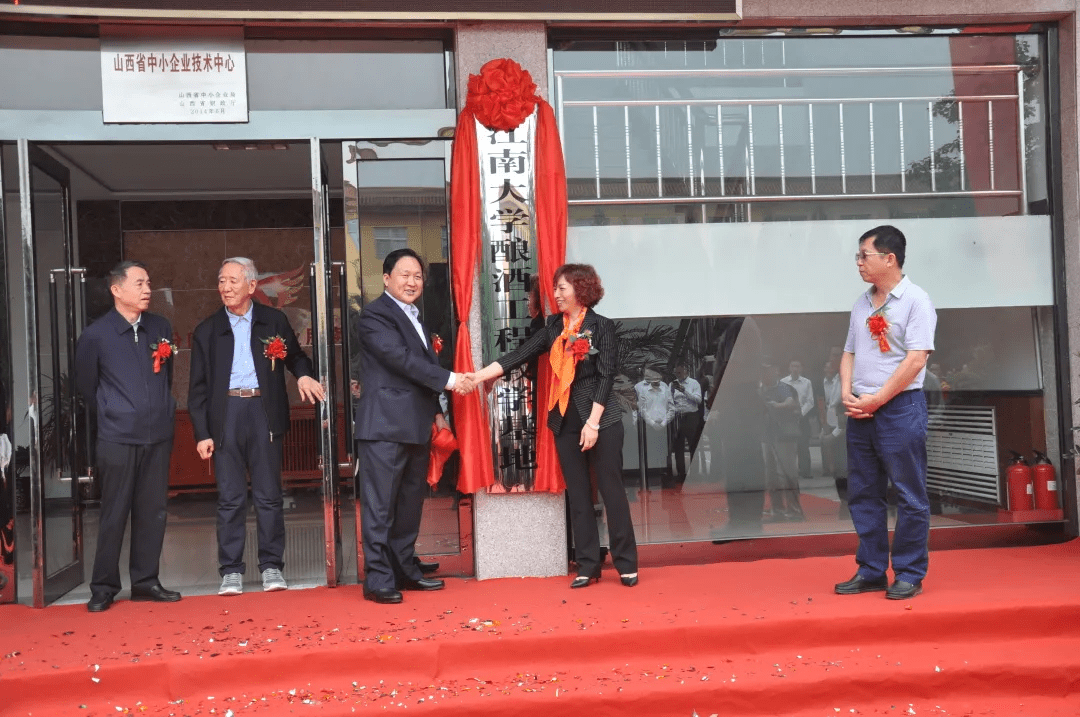 江南大学副校长徐岩教授,生物工程学院教授,博士生导师吴群等先后来汾