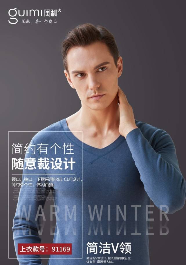 设计|为什么长辈买保暖衣都会看是否含有德绒面料的