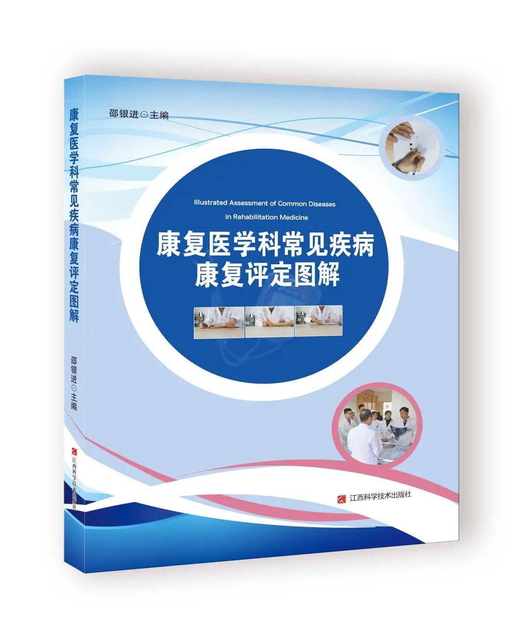 00元内容简介作为面向基层康复专业人才的评定工具书,本书将分为成人