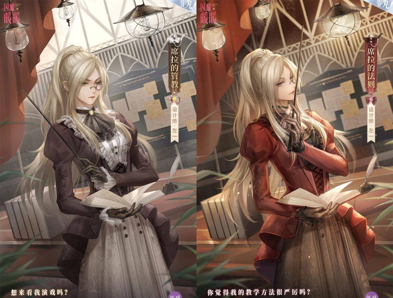 套装|闪耀暖暖：套装「席拉的管教」惹人爱，款式优雅、经典的左一风格