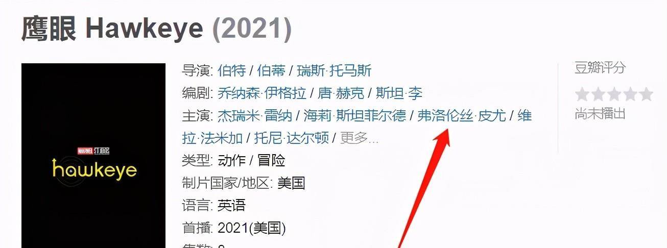 因为|再见了，黑寡妇，再见了，我的青春女神