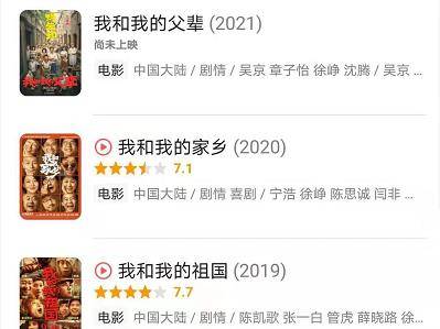 国庆|这部“国庆巨制”卖点不是全明星阵容,而是中国人珍视的共同记忆